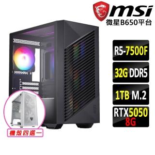 【微星平台】R5 六核 RTX 5050 {希陽齒V}電競機(R5-7500F/B650/32G D5/1TB)
