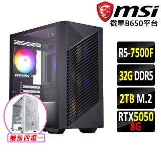 【微星平台】R5 六核 RTX 5050 {希陽齒VI}電競機(R5-7500F/B650/32G D5/2TB)