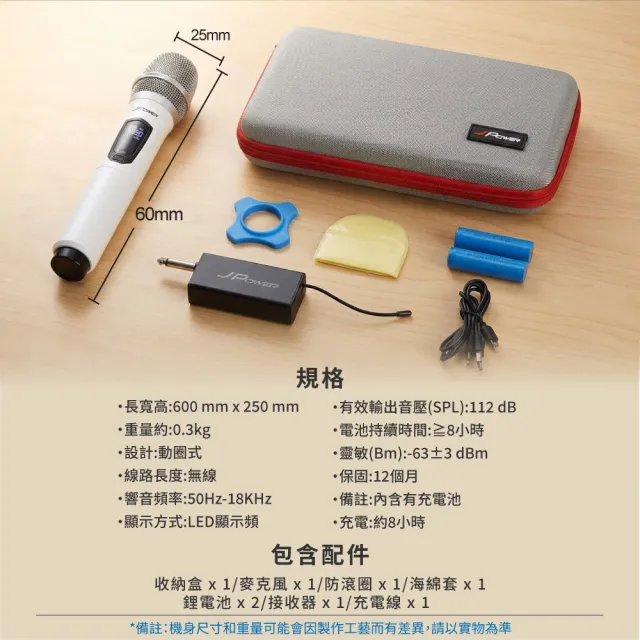 【J-POWER 杰強】震天雷UHF-888無線麥克風組-珍珠白單機型(#震天雷#UHF#888#無線#麥克風#單機型#珍珠白)