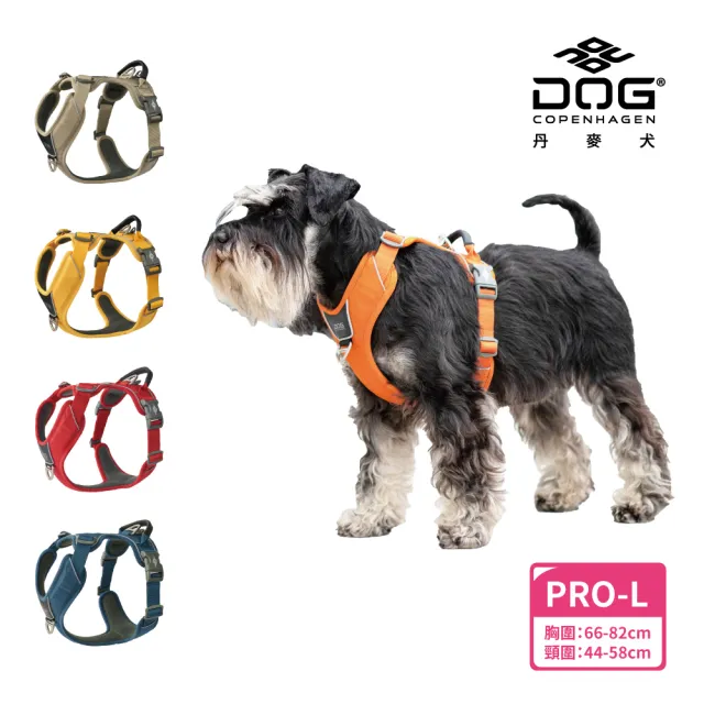 【DOG Copenhagen】丹麥犬胸背帶Pro款-L(狗狗專用 頂級旗艦 舒適好操控)