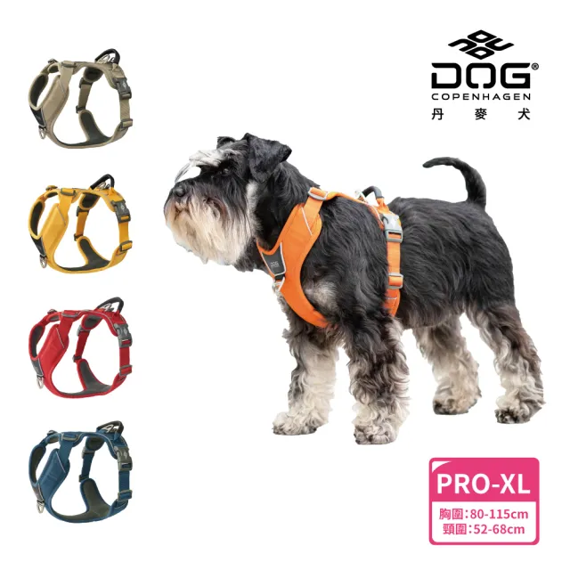 【DOG Copenhagen】丹麥犬胸背帶Pro款-XL(狗狗專用 頂級旗艦 舒適好操控)