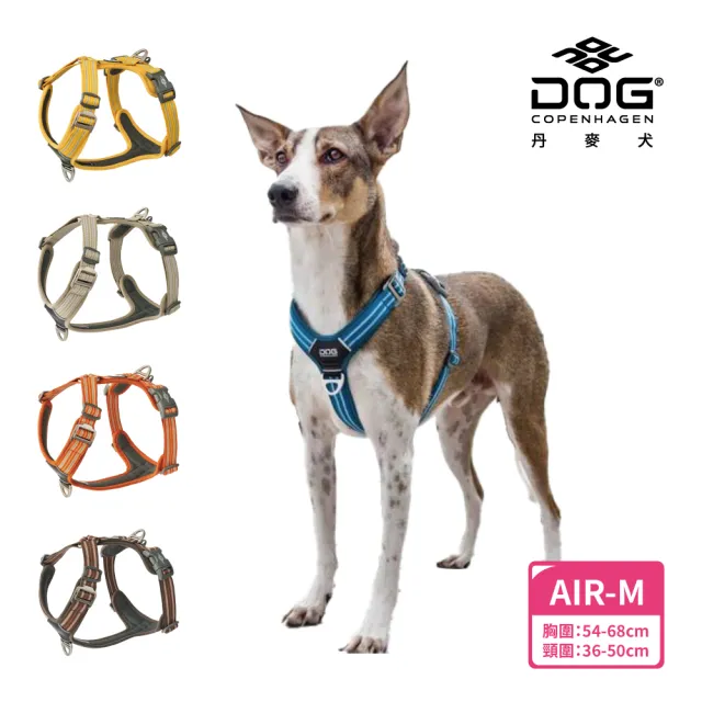 【DOG Copenhagen】丹麥犬胸背帶Air款-M(狗狗專用 透氣輕盈 不套頭設計)
