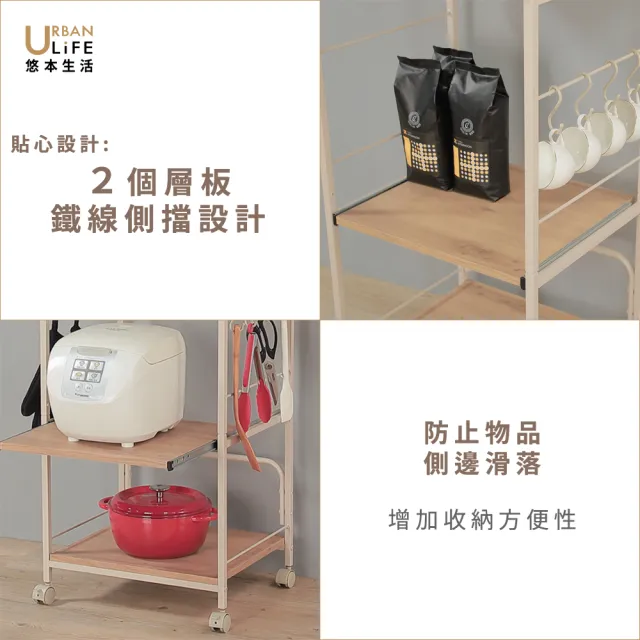 【URBAN LiFE 悠本生活】收納微波爐架(電器架廚房多功能收納架烤箱架三層置物架儲物架移動式收納架)