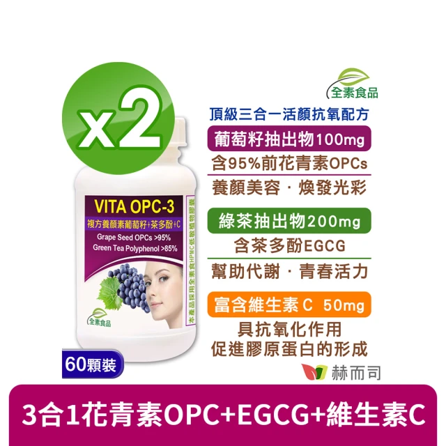 葡萄籽