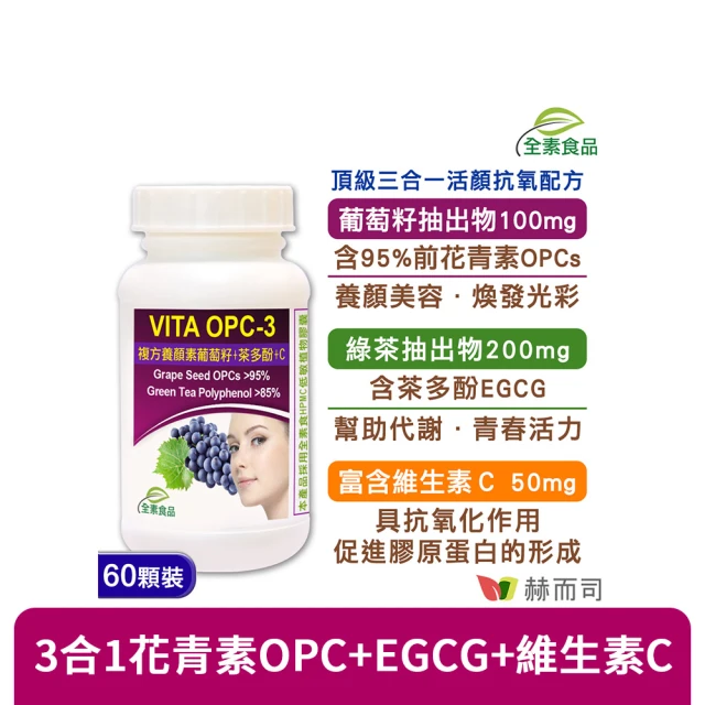 葡萄籽