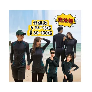 【AS 梨卡】3款 最低價+送泳帽 多款泳裝水母衣任選 溫泉出國必備 長袖多件式 潛水衣