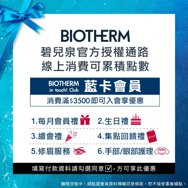 【Biotherm 碧兒泉】官方直營 男仕 活泉多水72H超保濕凝露 50ml(BIOTHERM男性保養/凝凍)