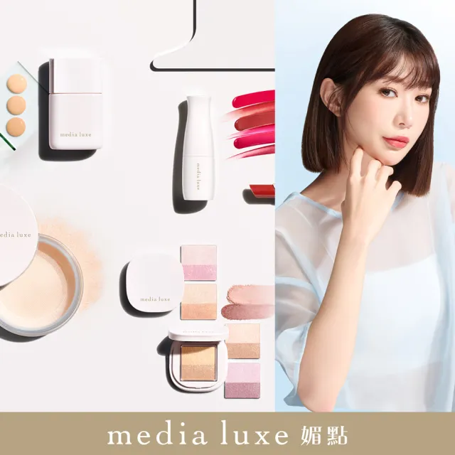 【media 媚點】輕透柔光蜜粉14g 3入組(長效控油持妝 柔焦毛孔)