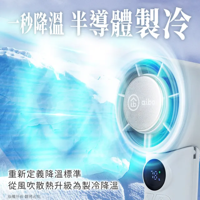 【aibo】扣環式冰敷折疊頸掛 100檔數顯高速手持風扇(加粗頸掛繩)