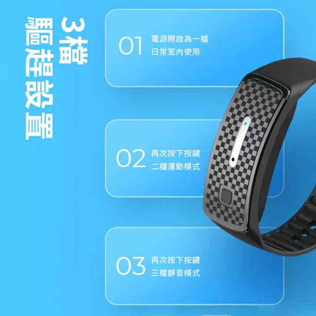 【MIKEL】智能聲波驅蚊手環 驅蚊手錶 防蚊神器 物理防蚊驅蚊驅蟲 防蚊蟲叮咬 母嬰適用 禮物