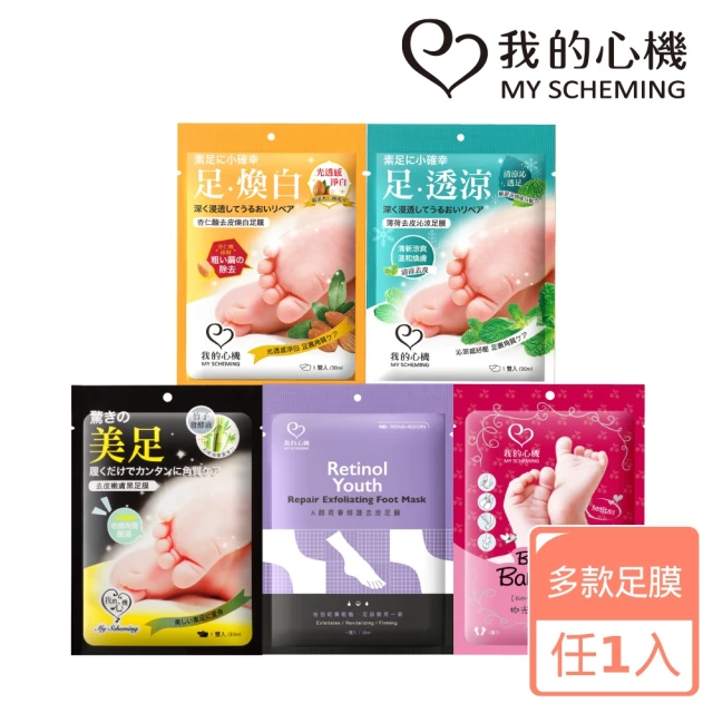 足膜