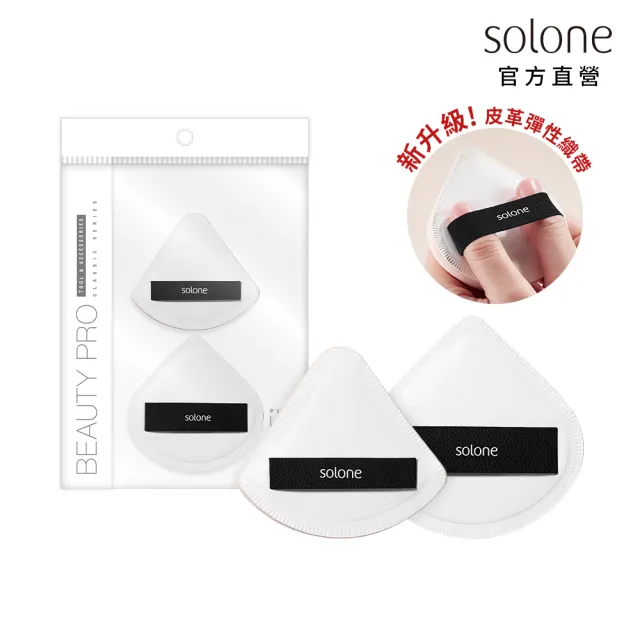 【2026】海綿粉撲推薦10款高評價人氣品牌排行榜 | 好吃美食的八里人