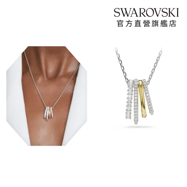 【SWAROVSKI 施華洛世奇】官方直營 Hyperbola 鏈墜 混合式切割 白色 多種金屬潤飾 | 5696626