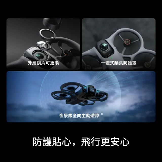 【DJI】AVATA 360體感暢飛套裝(DJI 飛行眼鏡N3)+2年版Care 全景空拍機｜無人機(聯強國際貨)