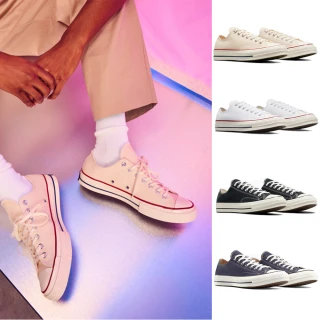 【CONVERSE】CHUCK 70 1970 低筒 休閒鞋 帆布鞋 男鞋 女鞋 白色 米色 3款任選(162062C A02306C)