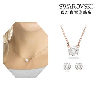 【SWAROVSKI 施華洛世奇】官方直營 Stilla Attract 套裝 白色 鍍玫瑰金色 | 5616233