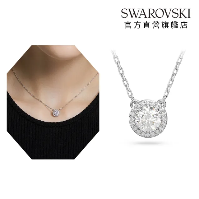 【SWAROVSKI 施華洛世奇】官方直營 Una Angelic 鏈墜 圓形切割 密鑲 白色 (2色任選)
