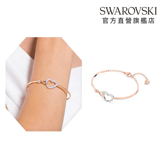 【SWAROVSKI 施華洛世奇】官方直營 Infinity 手鐲 無限符號和心形 | 5518869