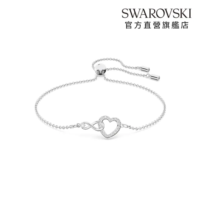 【SWAROVSKI 施華洛世奇】官方直營 Infinity 手鏈 無限符號和心形 鍍白金色  | 5524421