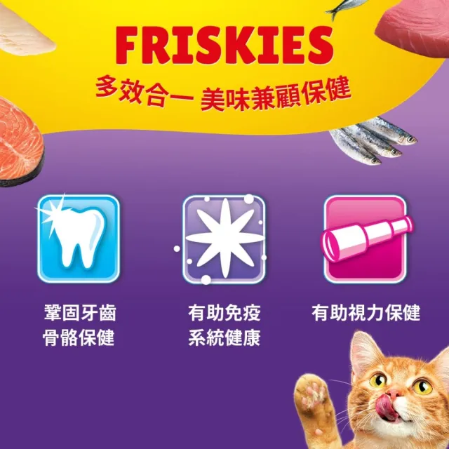 【Friskies 喜躍】成貓乾糧 1KG