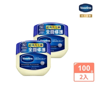 【Vaseline 凡士林】官方直營 經典高純修護凝膠100g 2入