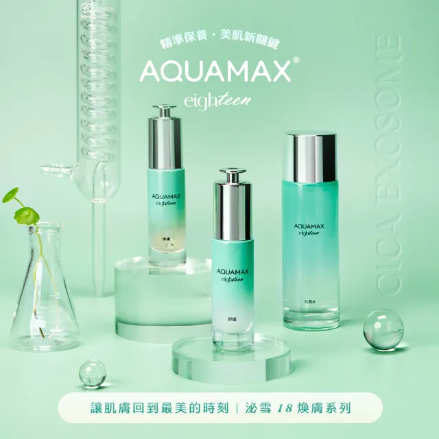 【AQUAMAX 奧科美氏】泌雪18玻尿酸保濕肌潤水100ml(積雪草植泌體/三胜肽/化妝水)