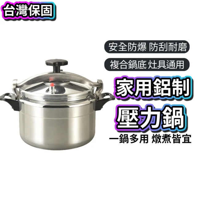 【KOGURE 小慕】7L壓力鍋 大容量商用快煮鍋 加厚防爆湯鍋 不鏽鋼壓力鍋 電磁爐適用
