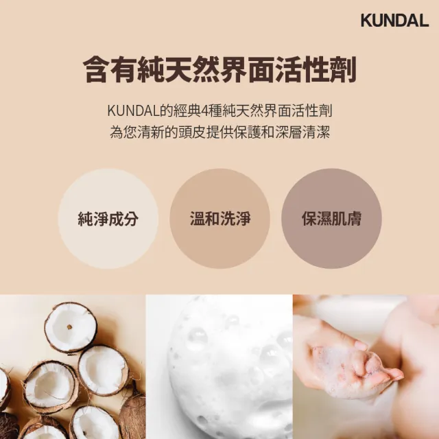 【KUNDAL 昆黛爾】蜂蜜澳洲堅果香氛洗髮露500ml (蜂蜜澳洲堅果天然洗髮露)