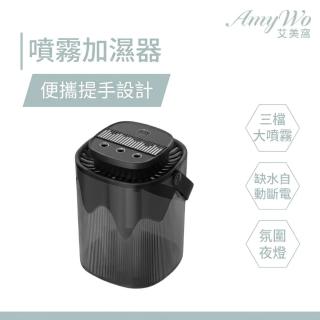 《Amywo艾美窩》加濕器 三噴大霧量 香氛機 噴霧加濕器IT-03000(3L 空氣清凈 創意加濕器 香薰機)