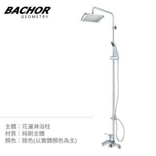 【BACHOR】方圓幾何 單把手壁出式淋浴花灑龍頭組 無安裝 無安裝