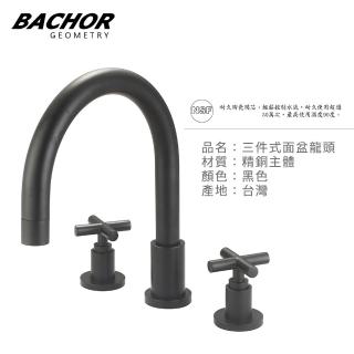 【BACHOR】現代風U型 霧黑 三件式分離型面盆龍頭 無安裝