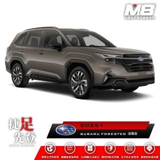 【M8】全機能汽車立體腳踏墊(SUBARU FORESTER SL 油電版 2025+)