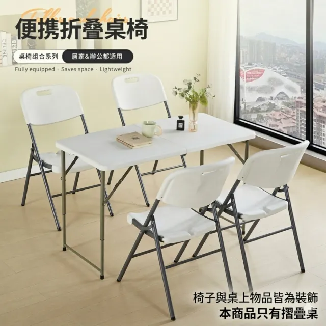 【RoLife 簡約生活】180cm多功能摺疊長桌(一秒開合、免安裝、耐重再升級)