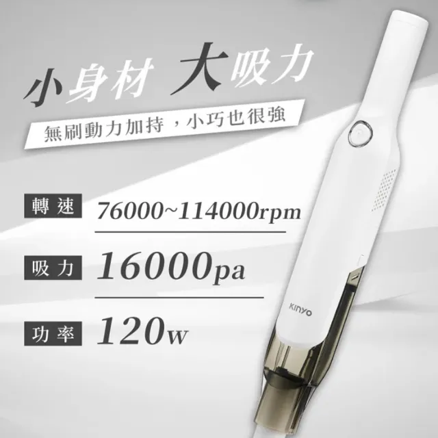 【KINYO】PureVac純淨吸 多功能無線無刷吸塵器(KVC-034)