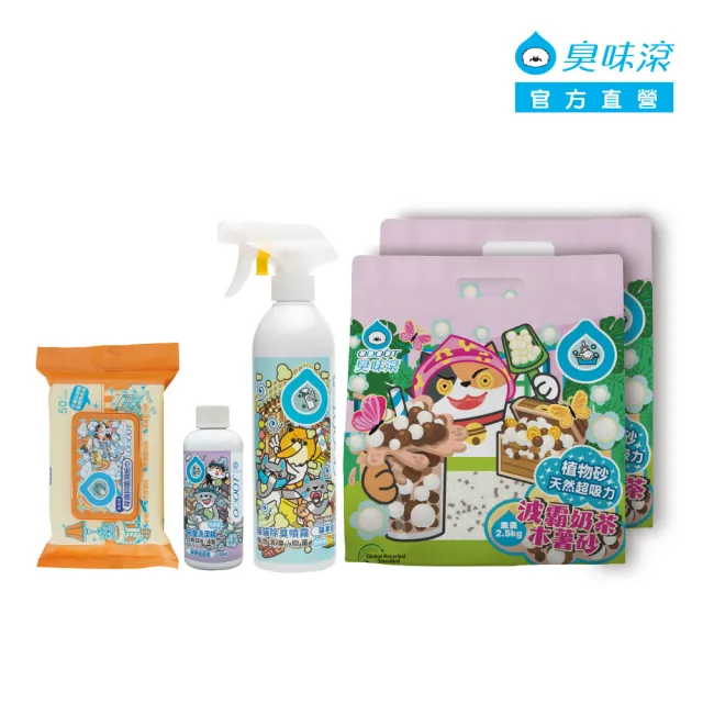 【ODOUT 臭味滾】新手貓奴入坑組(木薯貓砂2包+除臭噴霧500ml +洗碗精 100ml) 贈濕紙巾1包