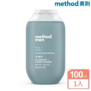 【method 美則】男仕洗護髮露-海洋衝浪100ml(出國 旅行 運動 露營 隨身)
