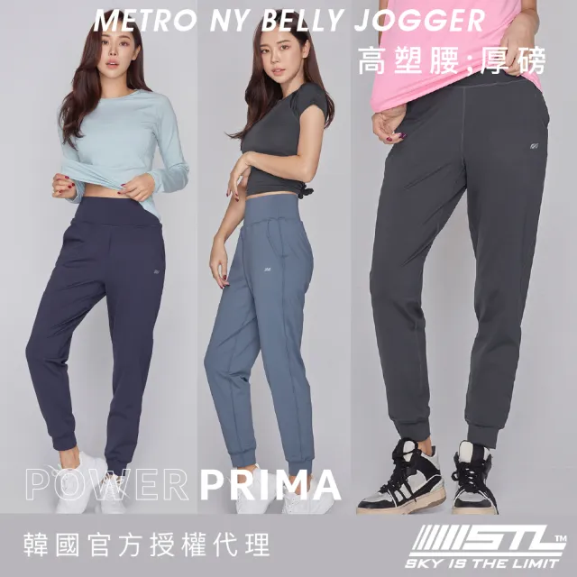 【STL】現貨 yoga 韓國 PowerPrima 塑型高腰 NY Belly Jogger 女 運動 機能 束口褲 透氣 慢跑 長褲（多色）