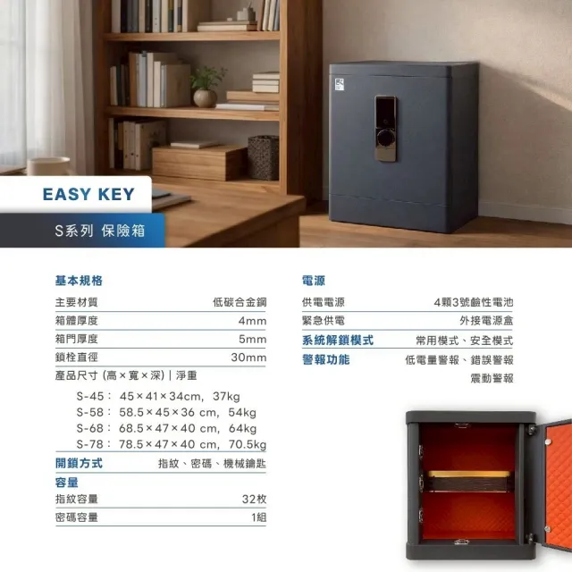 【EASYKEY】EK 保險櫃/保險箱 S 系列 S-58 - 黛藍灰  (高 58.5 *寬 45 *深 36 cm)