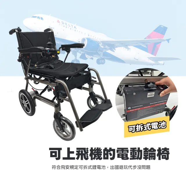 【Suniwin】出國代步摺疊電動輪椅W760m（輕鬆折疊/ 可拆式鋰電池/ 出國首選）