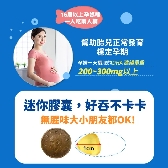 【funcare 船井生醫】85%DHA日本進口rTG高濃度兒童純淨魚油5入組(30顆/盒；提升專注力學習力)