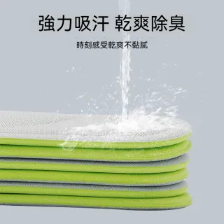 茉家 立體柔軟艾草除臭透氣鞋墊-1入