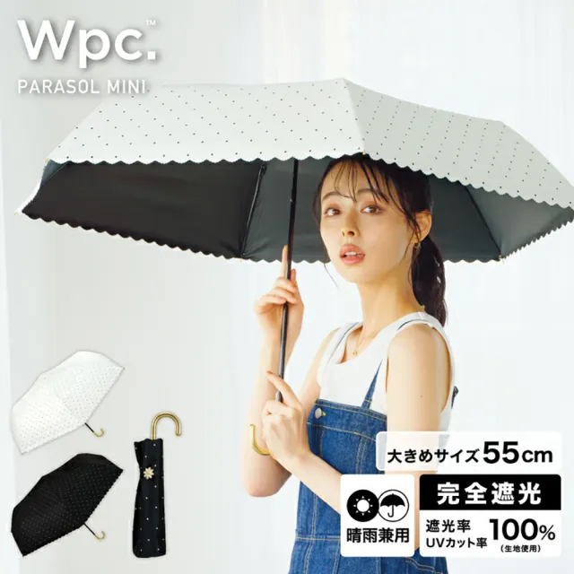 【Wpc.】官方直營點點波浪傘簷大傘面手動遮光降溫傘26-多色(輕量/抗UV/晴雨傘)