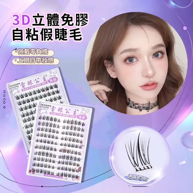 【2026】假睫毛推薦ptt》10款高評價人氣品牌排行榜 | BALIMAN情報局