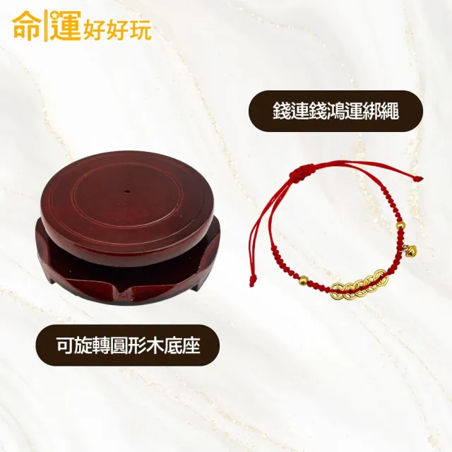 【命運好好玩】湯鎮瑋-黃玉葫蘆風水擺鎮雙入組