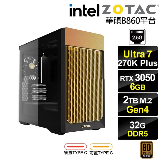 【NVIDIA】U7廿四核GeForce RTX 3050{BHCM63Q7C}電競電腦(Ultra 7 270K Plus/華碩B860/32G D5/2TB)