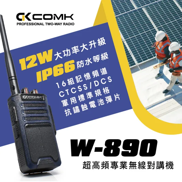 【2026】對講機推薦10款高評價人氣品牌排行榜 | 好吃美食的八里人