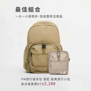 【plain-me】(熱銷冠軍) 旅行後背包2.0 後背包 書包 背包 筆電包 大容量 防水包_PLN3059