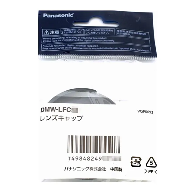 【Panasonic 國際牌】原廠52mm鏡頭蓋保護蓋52mm鏡頭蓋DMW-LFC52 Lens Cap