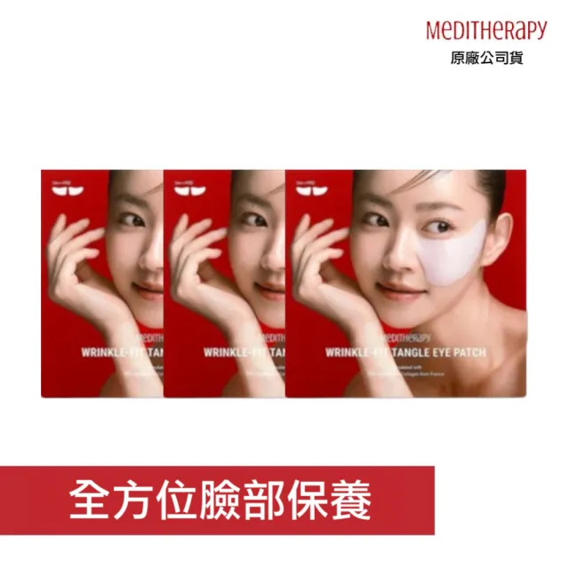 【2026】眼膜推薦｜10款高評價人氣品牌排行榜 | 好吃美食的八里人