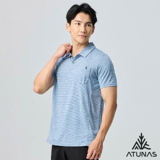 【ATUNAS 歐都納】男/再生循環回收/酷涼節能抑菌短袖POLO衫(A1PS2507MC麻花軍藍/抗臭/吸濕排汗/環保衣)